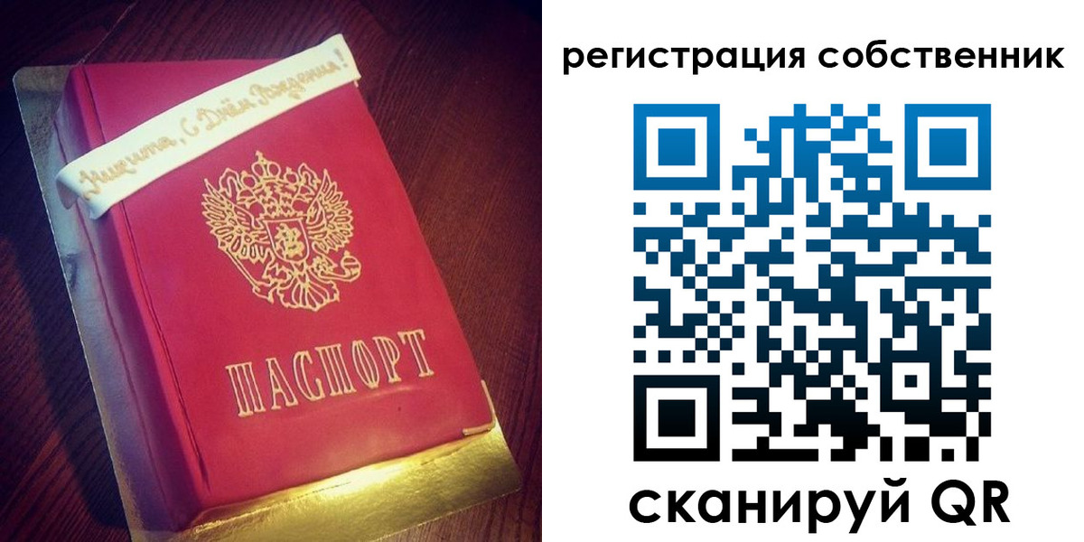 временная регистрация гарантия в Воронеже