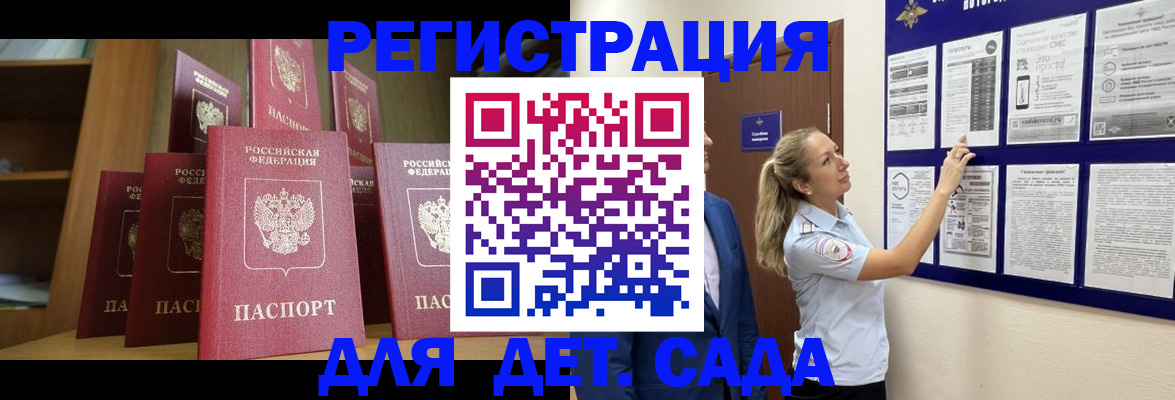 временная регистрация госуслуги в Воронеже