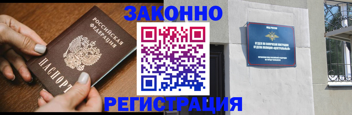 временная регистрация законно в Воронеже