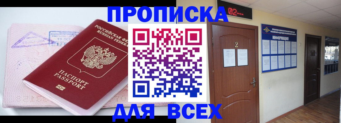 пропишу в квартире в Воронеже