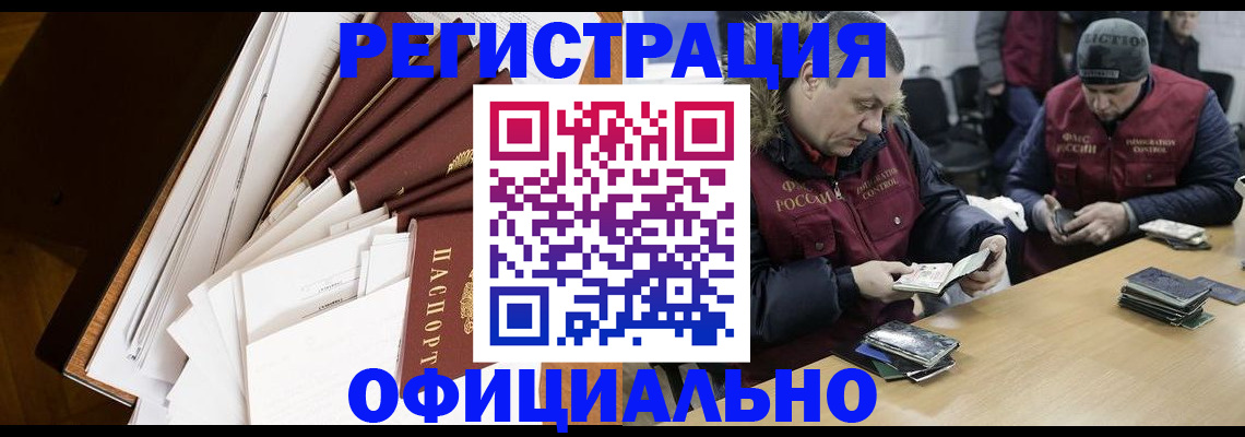 прописка гарантия в Воронеже