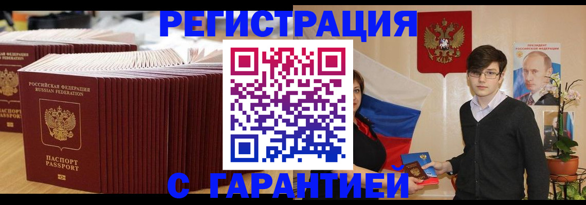 временная регистрация поиск в Воронеже